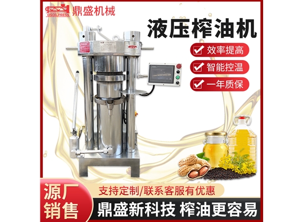 320型液壓榨油機